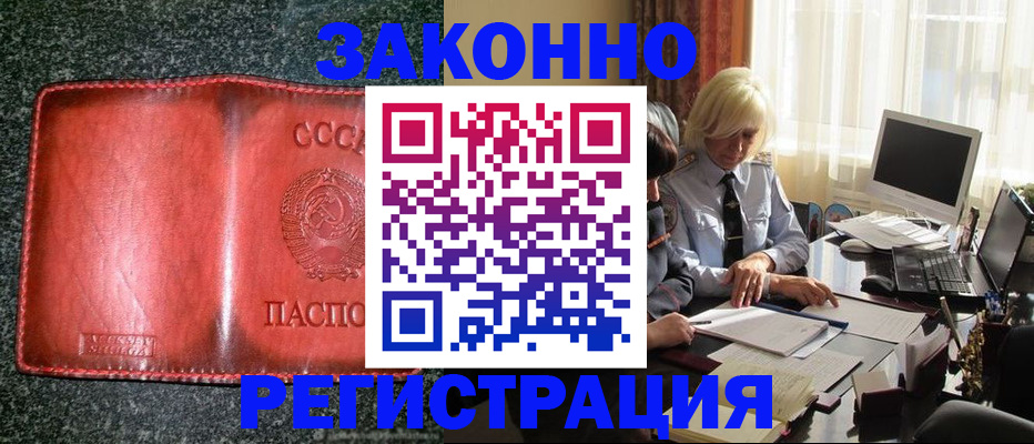 купить прописку в Усть-Джегуте