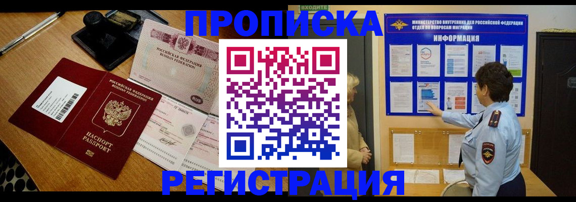 временная регистрация 2025 в Усть-Джегуте