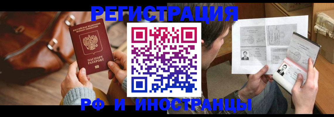 прописка законно в Усть-Джегуте